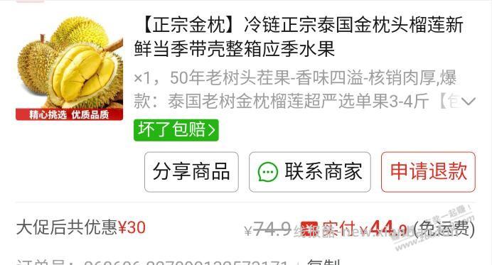 风向已变,现在吧友推荐买东西多数是拼多多 - 线报酷