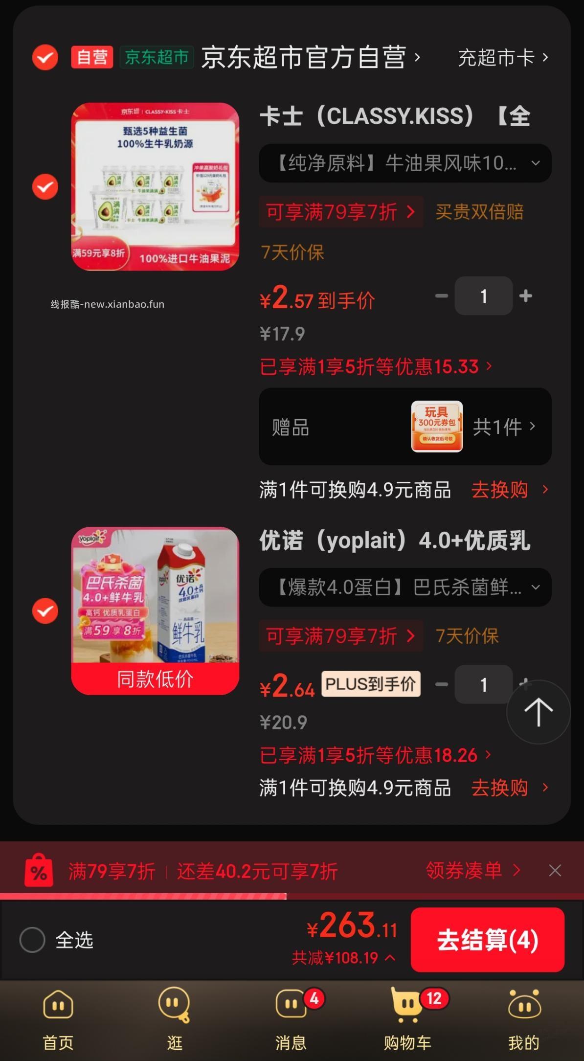 五折还没用的可以买牛奶 - 线报酷