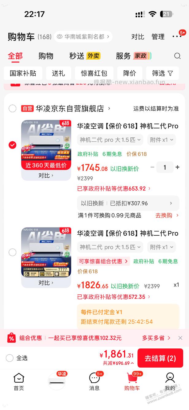 今年吧空调真贵 - 线报酷