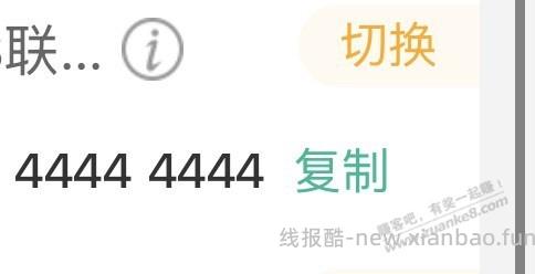问一下，前两天的农行免费换卡号，定制成功了，会寄卡片过来吗？ - 线报酷