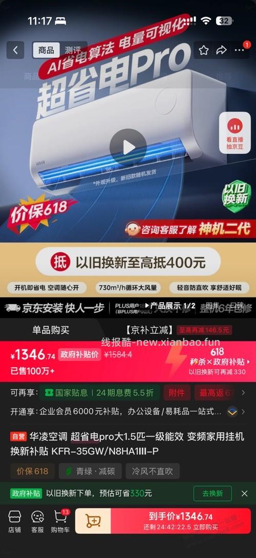 今年吧空调真贵 - 线报酷