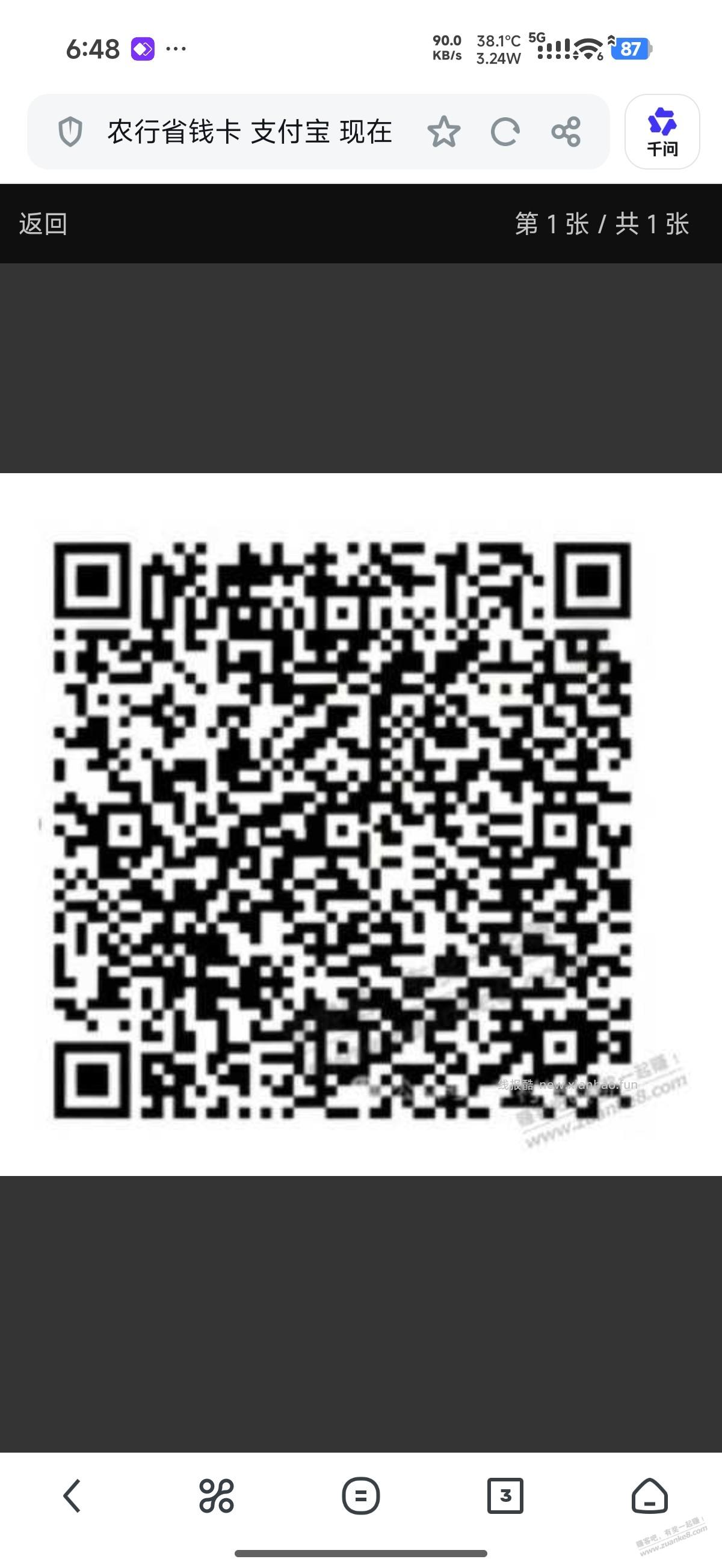 农行微信省钱卡这会还有 - 线报酷
