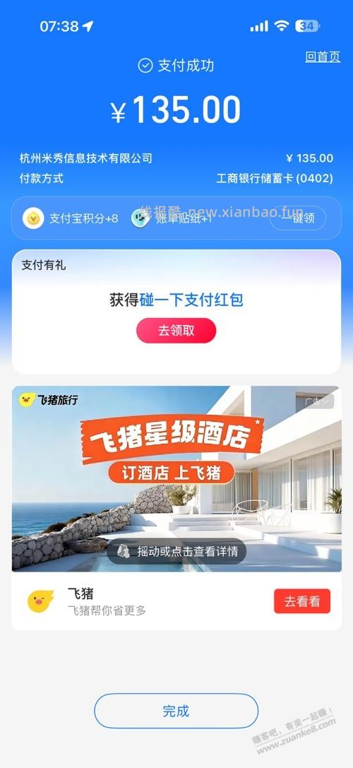 续费了，618能赚回来么 - 线报酷