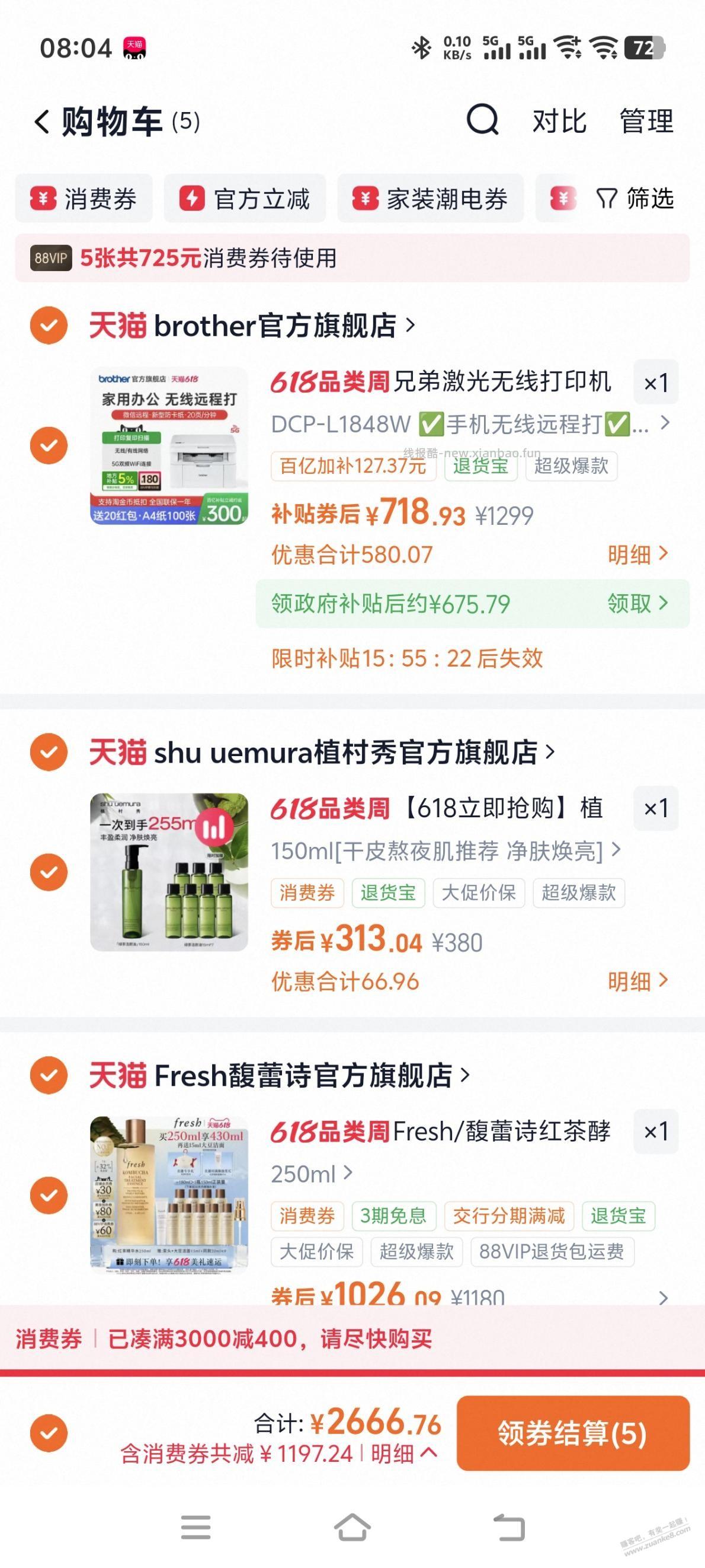 1848w好价 - 线报酷