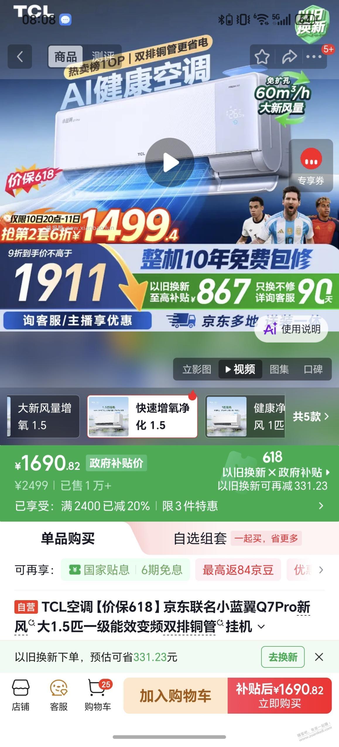 推荐大家新风空调 - 线报酷