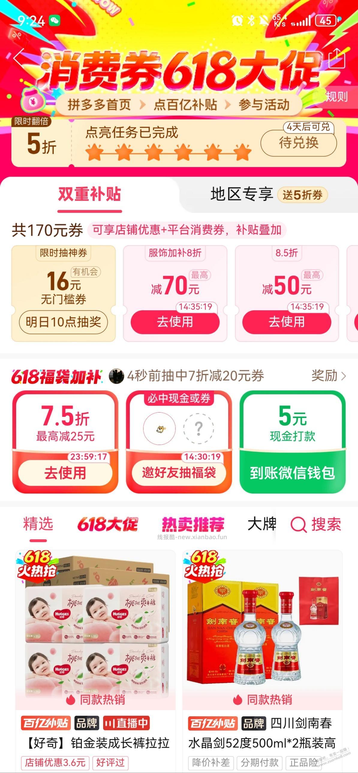 多多刚中5 - 线报酷