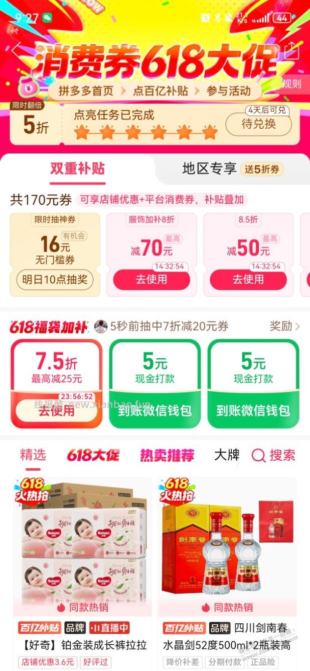 多多刚中5 - 线报酷