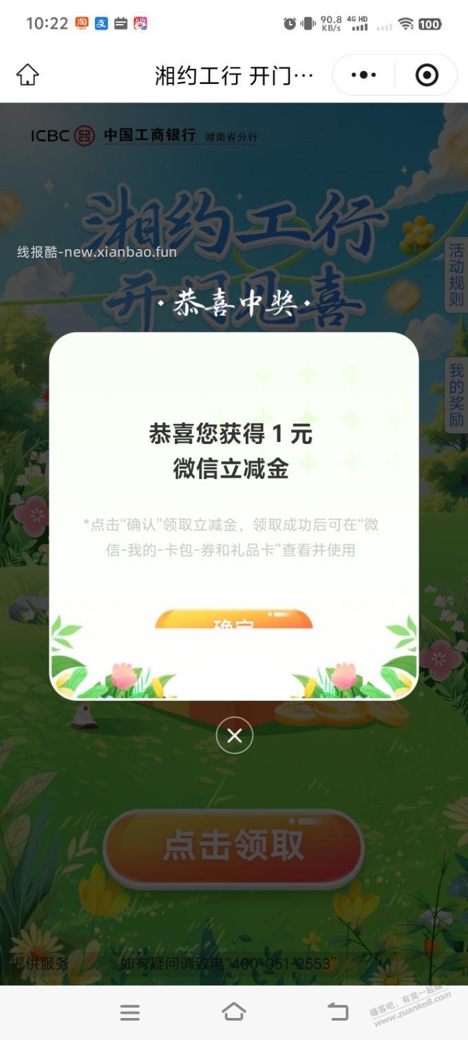 拉满，相约 - 线报酷