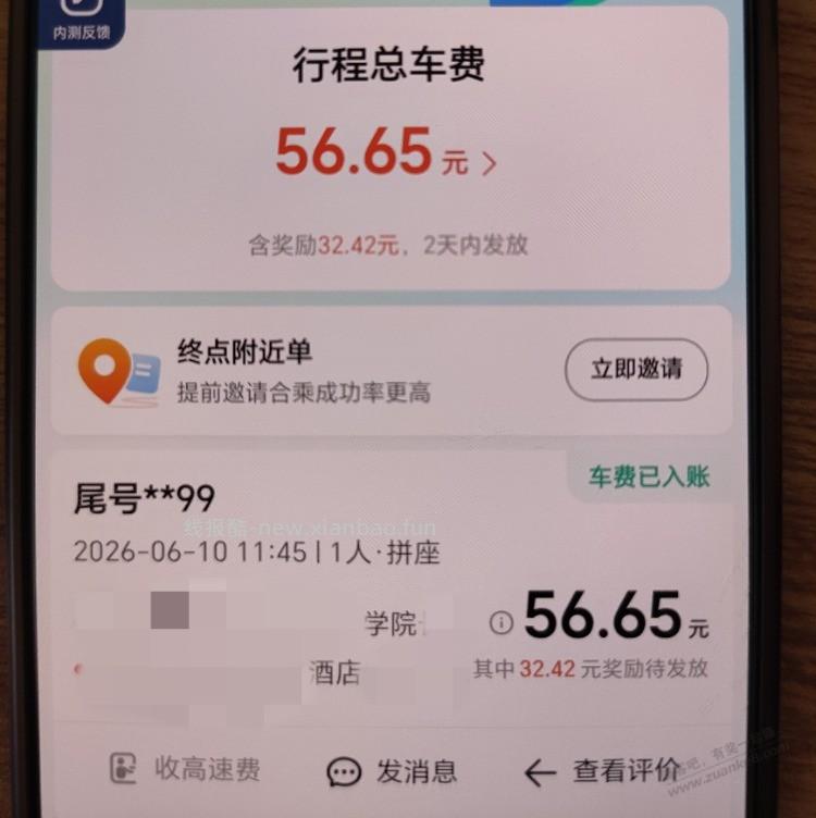 大学生真好 - 线报酷