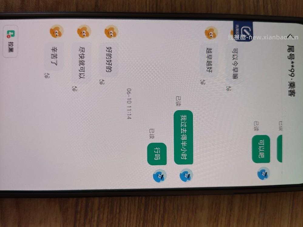 大学生真好 - 线报酷