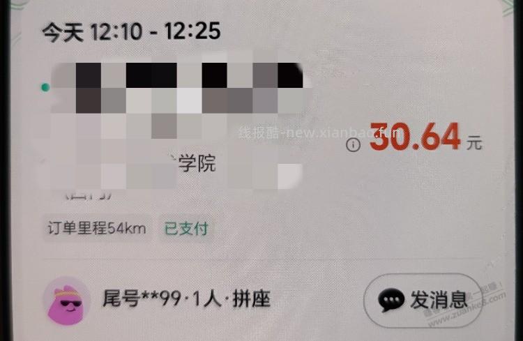 大学生真好 - 线报酷