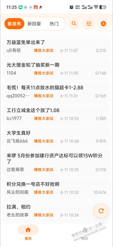 赚友吧2.0已更新！ - 线报酷