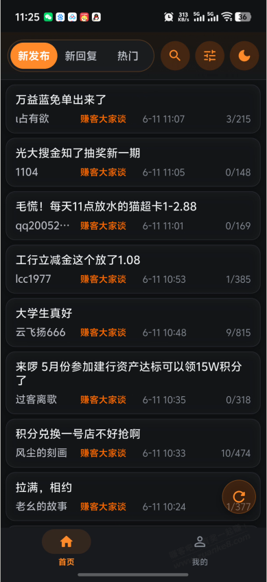 赚友吧2.0已更新！ - 线报酷