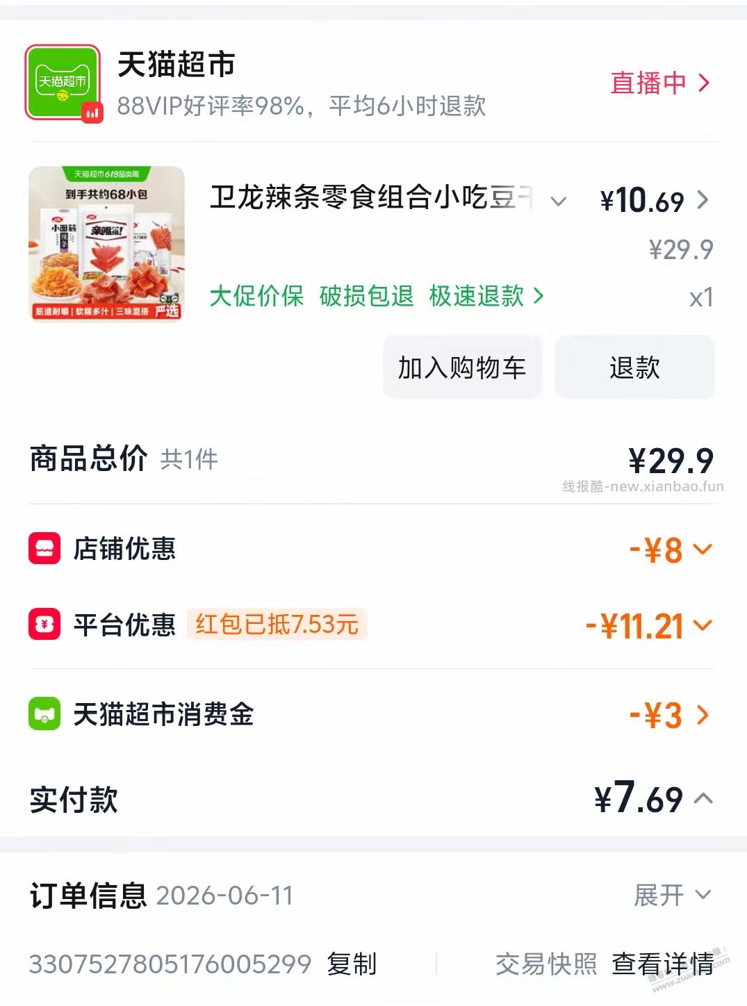1 - 线报酷