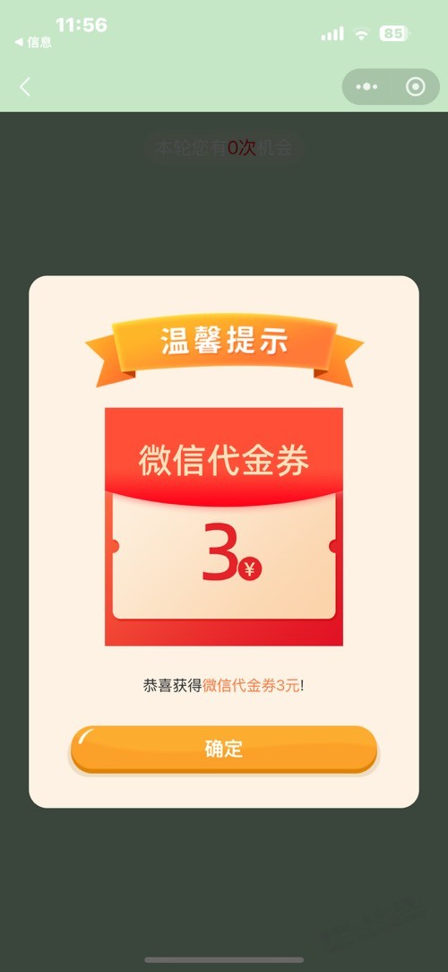 江苏邮储苏邮惠 - 线报酷