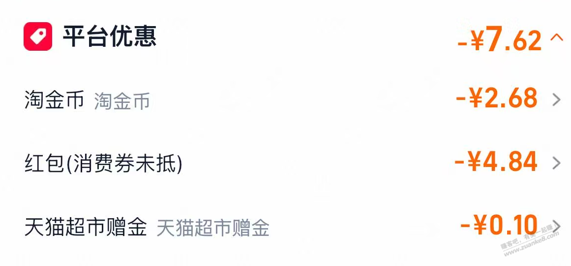 猫超卡2.88+品类金3元 卫龙辣条好车 - 线报酷