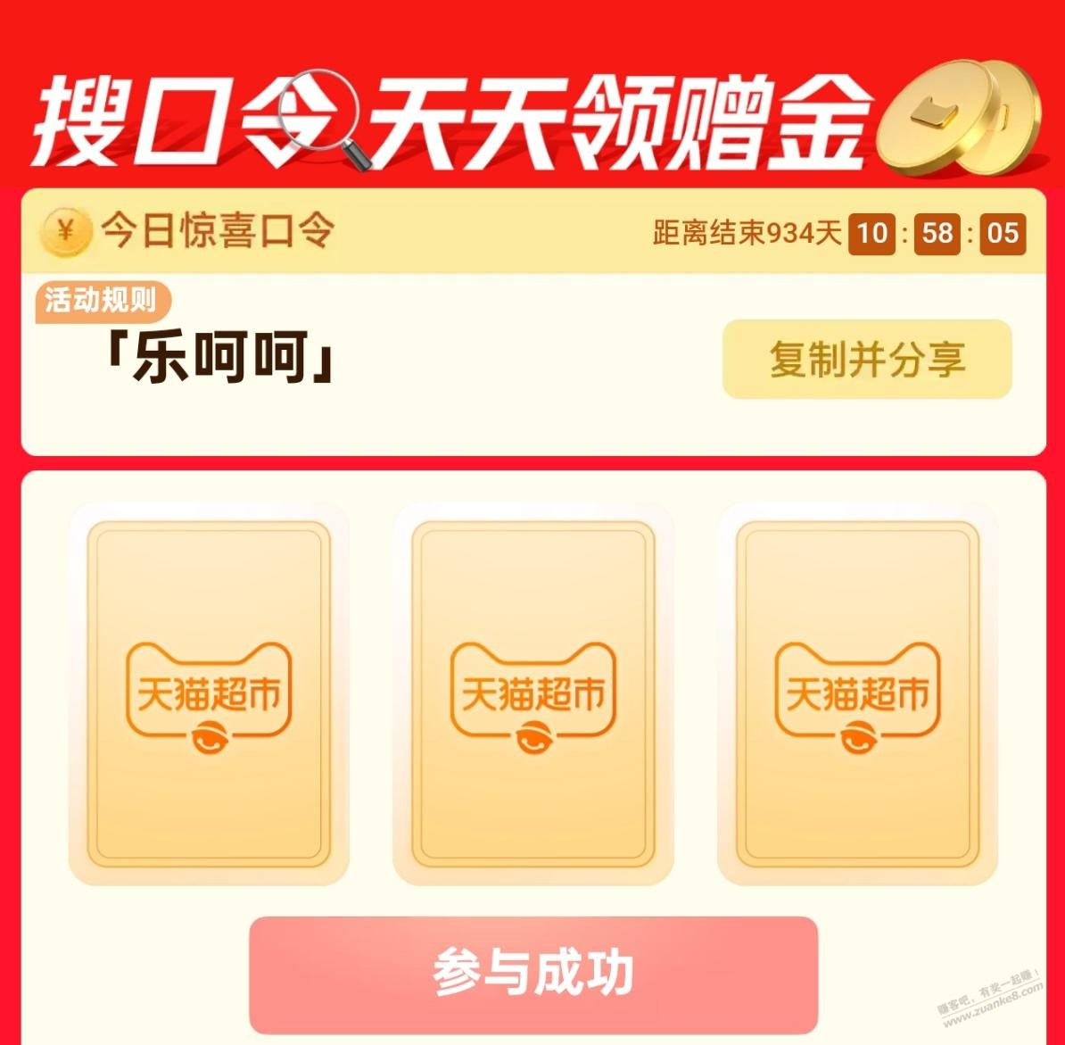 猫超这样是不是黑号？ - 线报酷