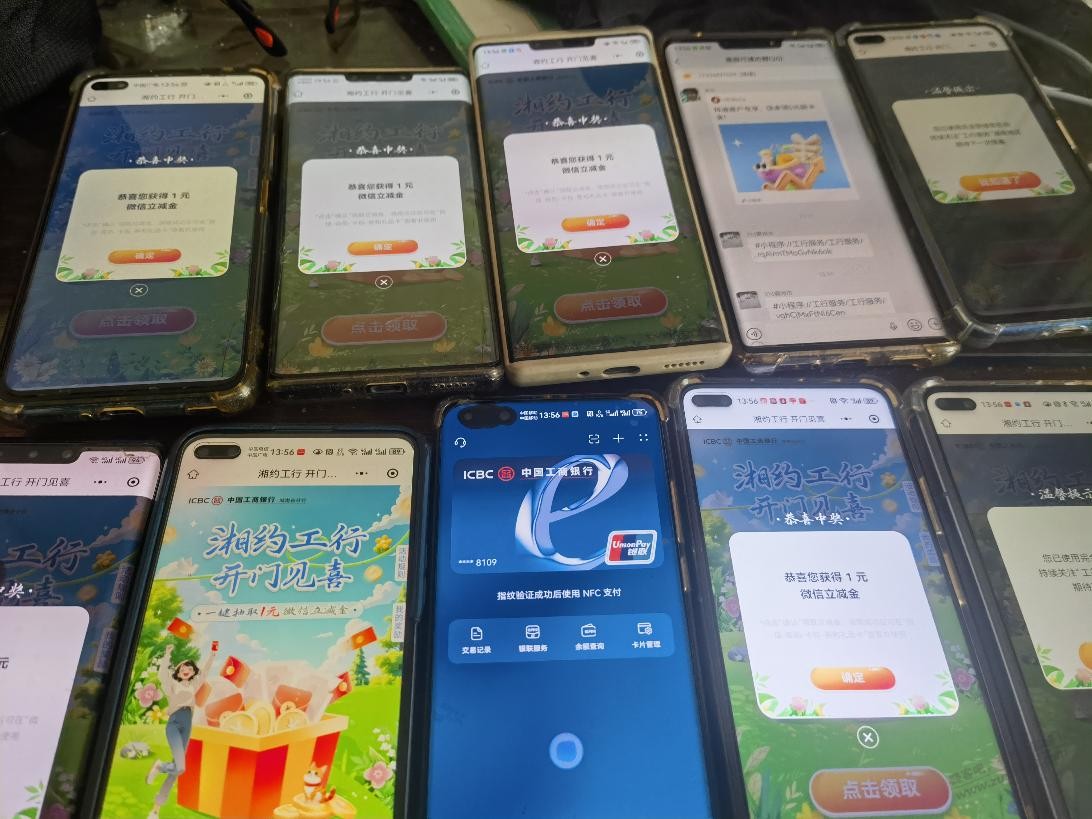 工行湘约拉满 - 线报酷