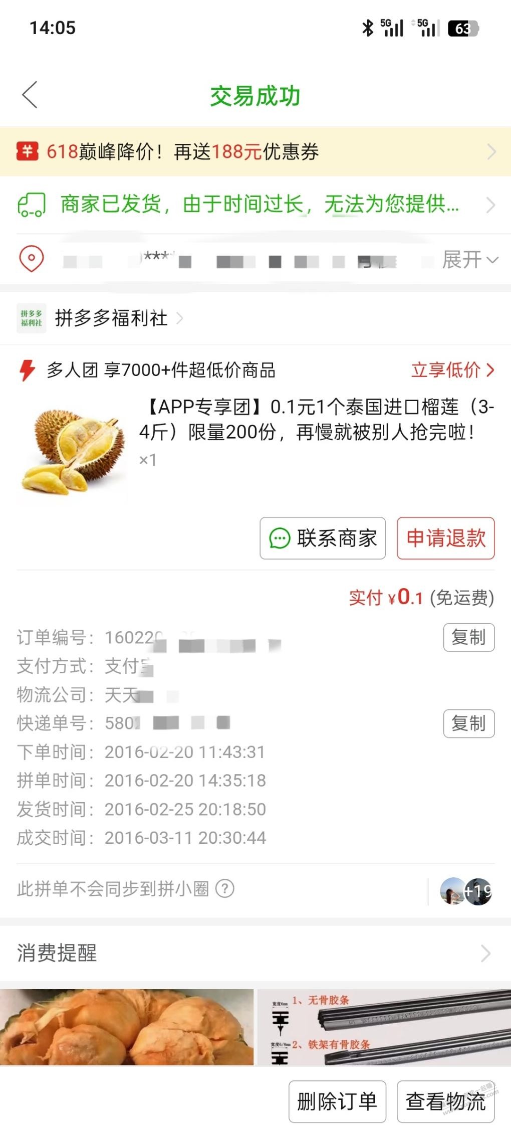 以前的PDD都感觉要倒闭了，咋起死回生的 - 线报酷