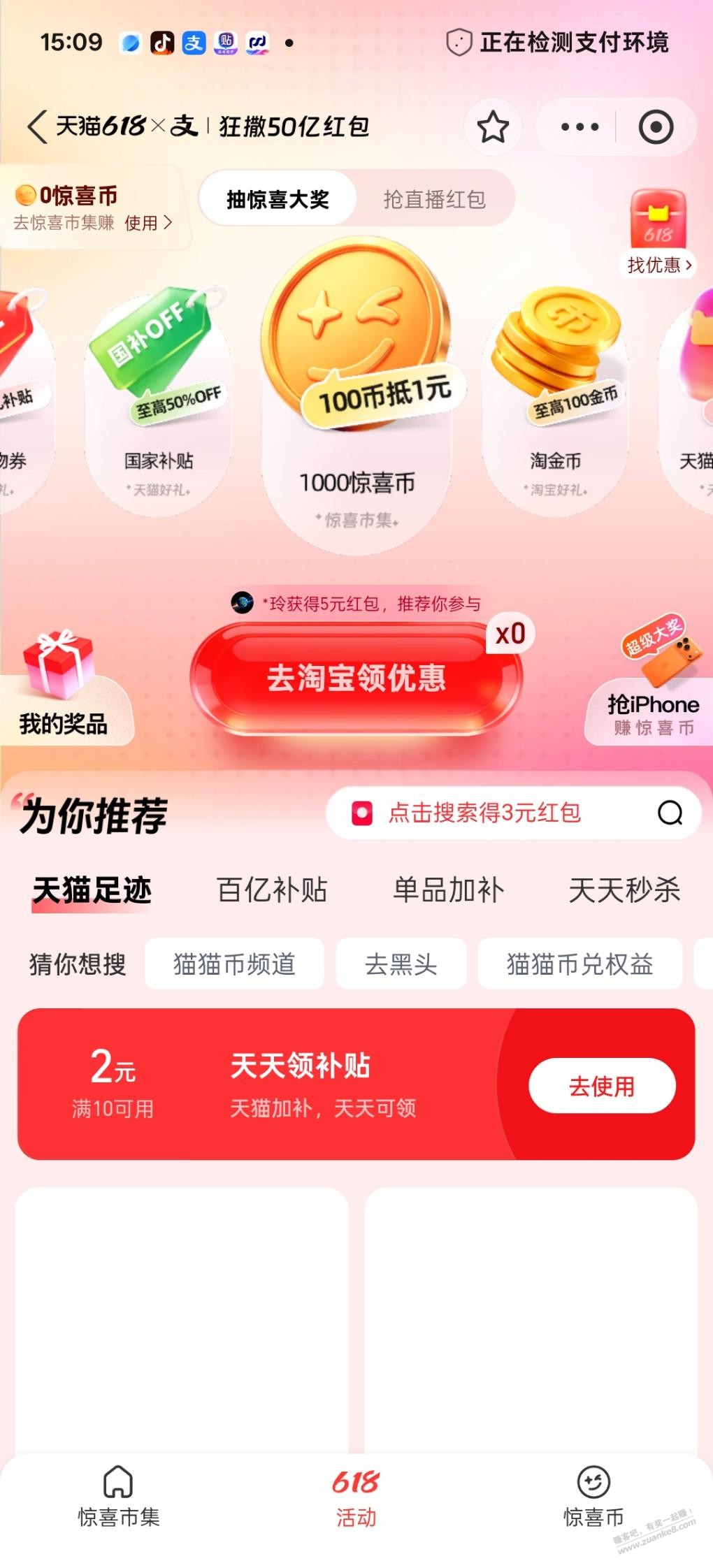 去年618九折京东卡，今年不知道还有没有 - 线报酷