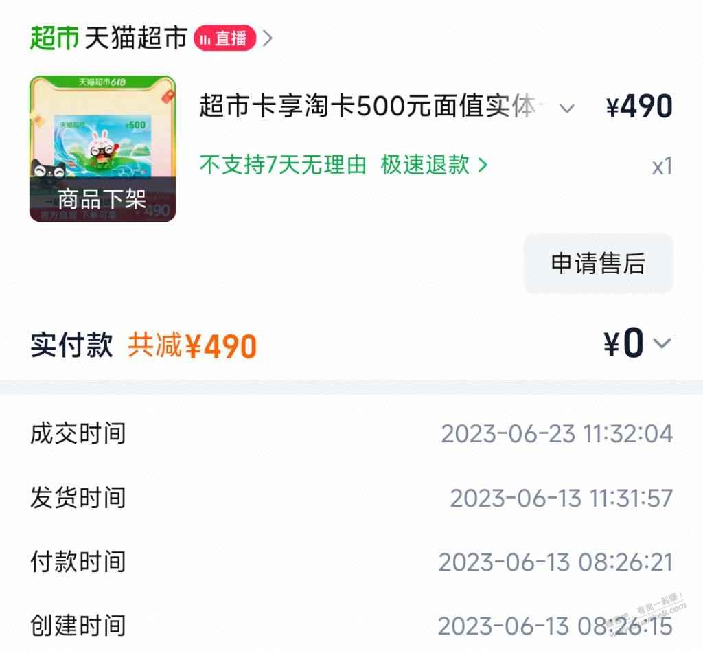 还记得之前买的猫超卡吗 - 线报酷