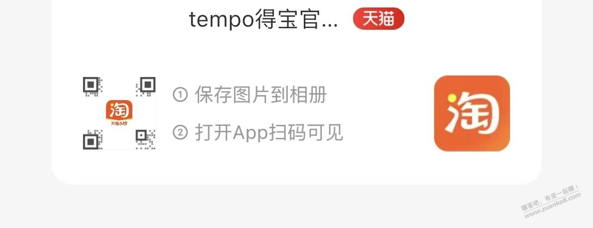 速度 5元淘宝直播红包 - 线报酷