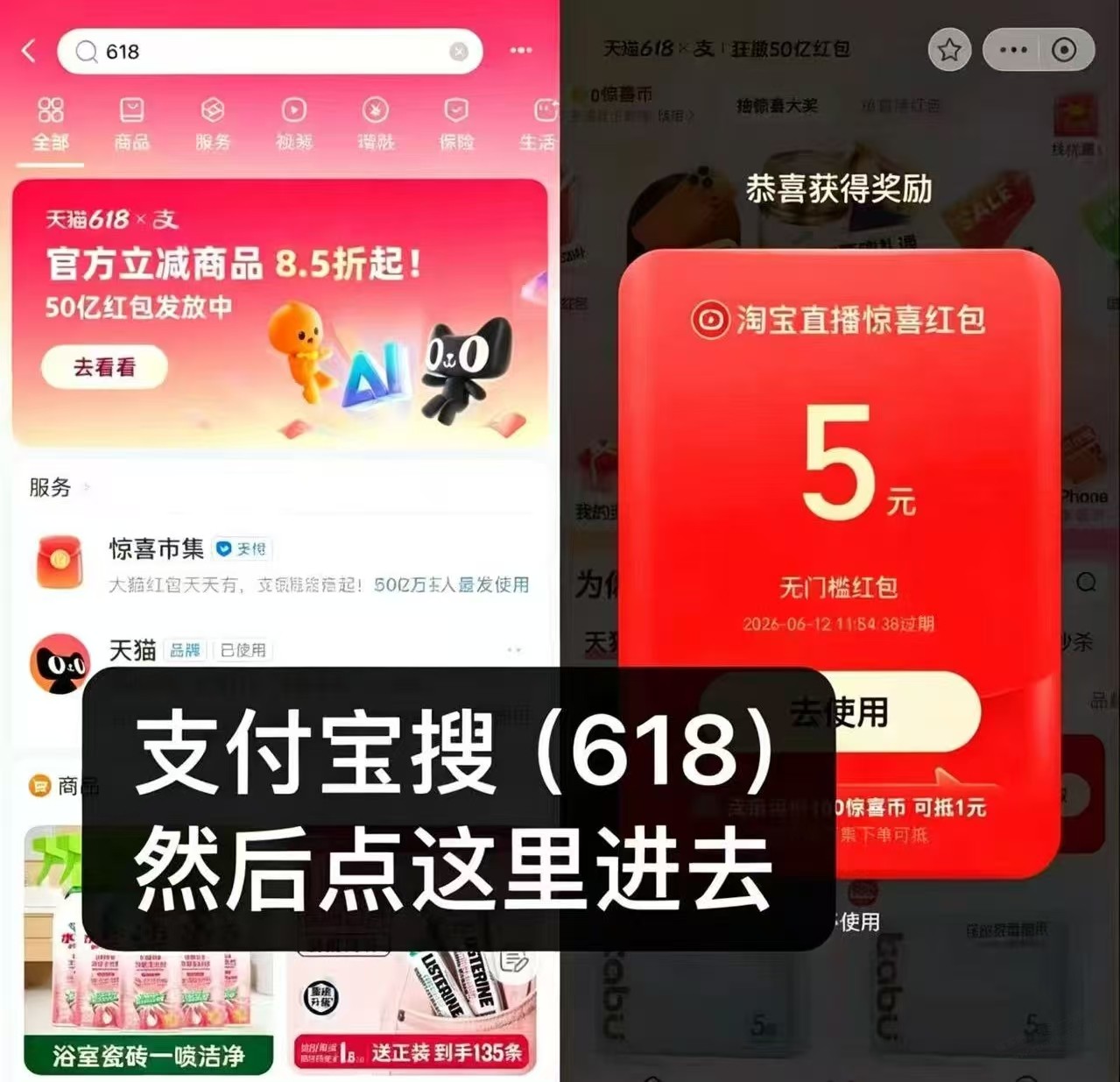速度 5元淘宝直播红包 - 线报酷