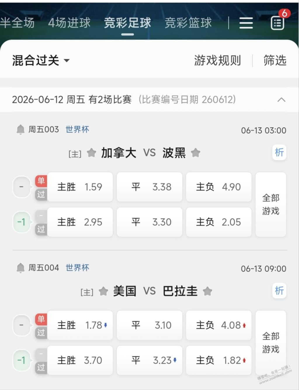 这四场来，怎么梭哈 - 线报酷