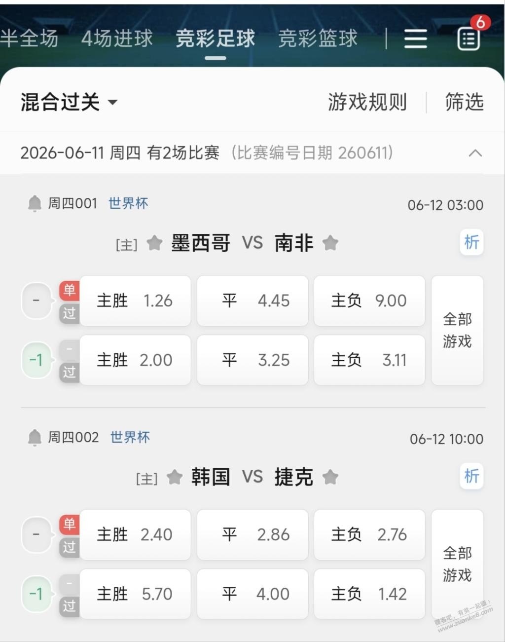 这四场来，怎么梭哈 - 线报酷