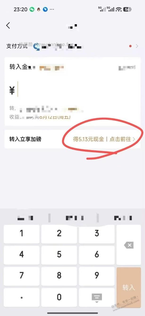 京东去，部分人15+ - 线报酷