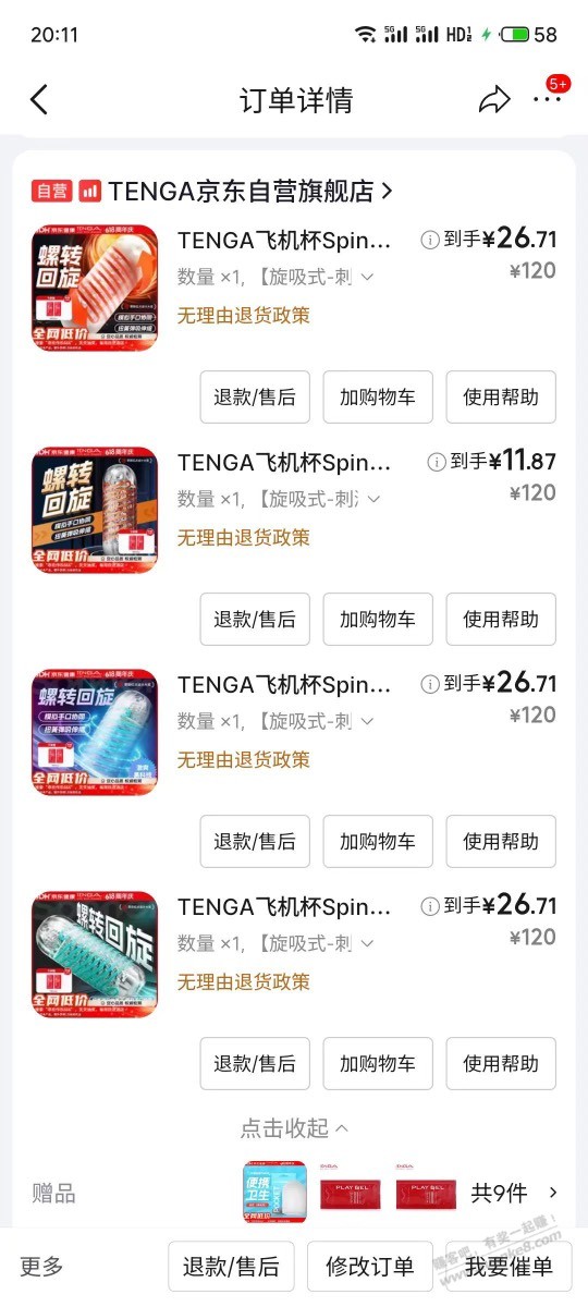 京东搜 悦己好物 - 线报酷