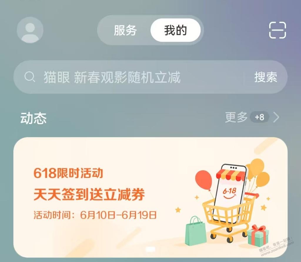 华为负一屏抽奖 - 线报酷