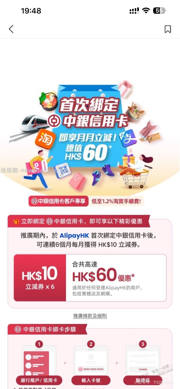 中银香港60毛 - 线报酷 中银香港60毛 - 线报酷