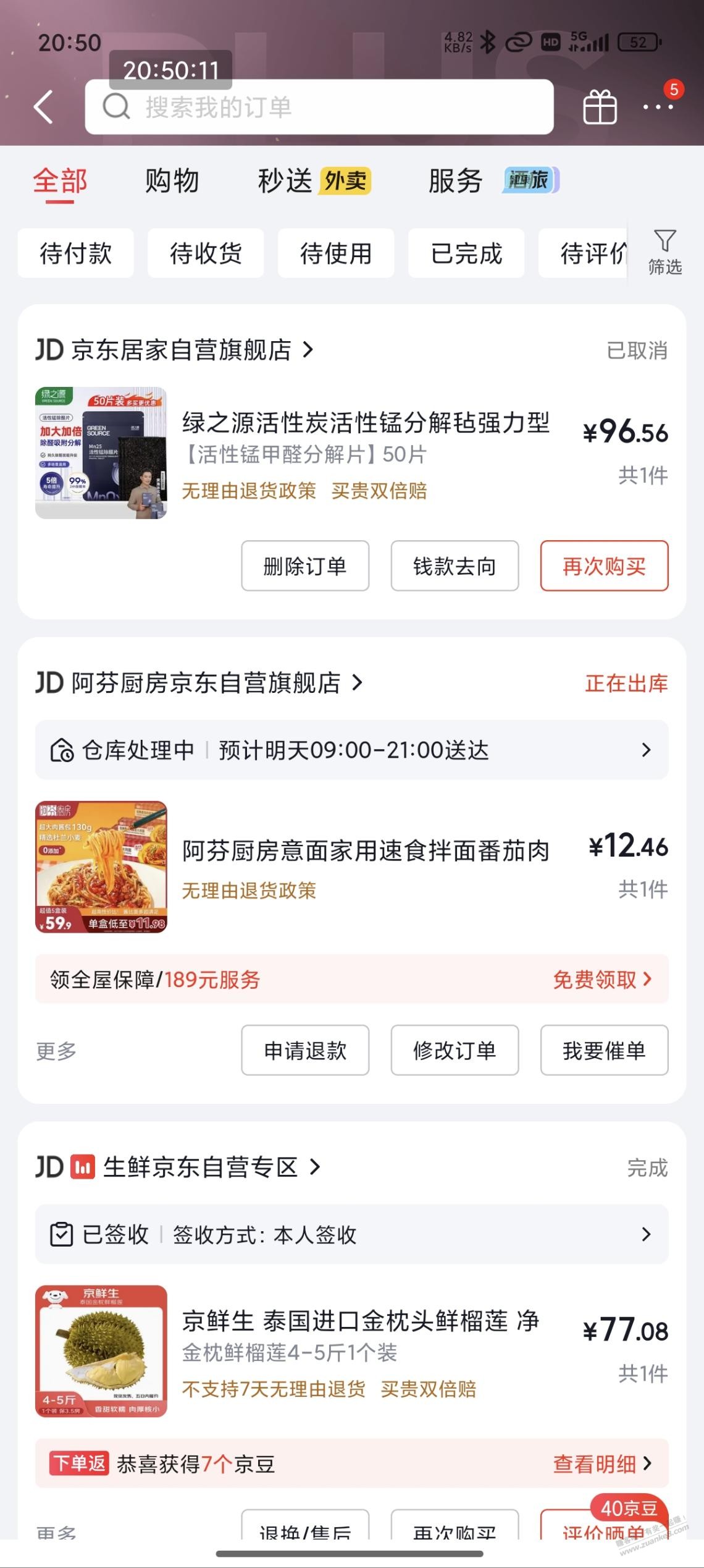 好价番茄意面 - 线报酷