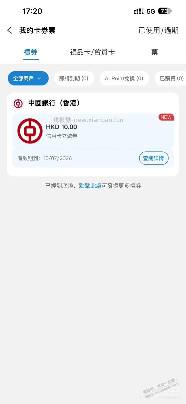 中银香港60毛 - 线报酷 中银香港60毛 - 线报酷