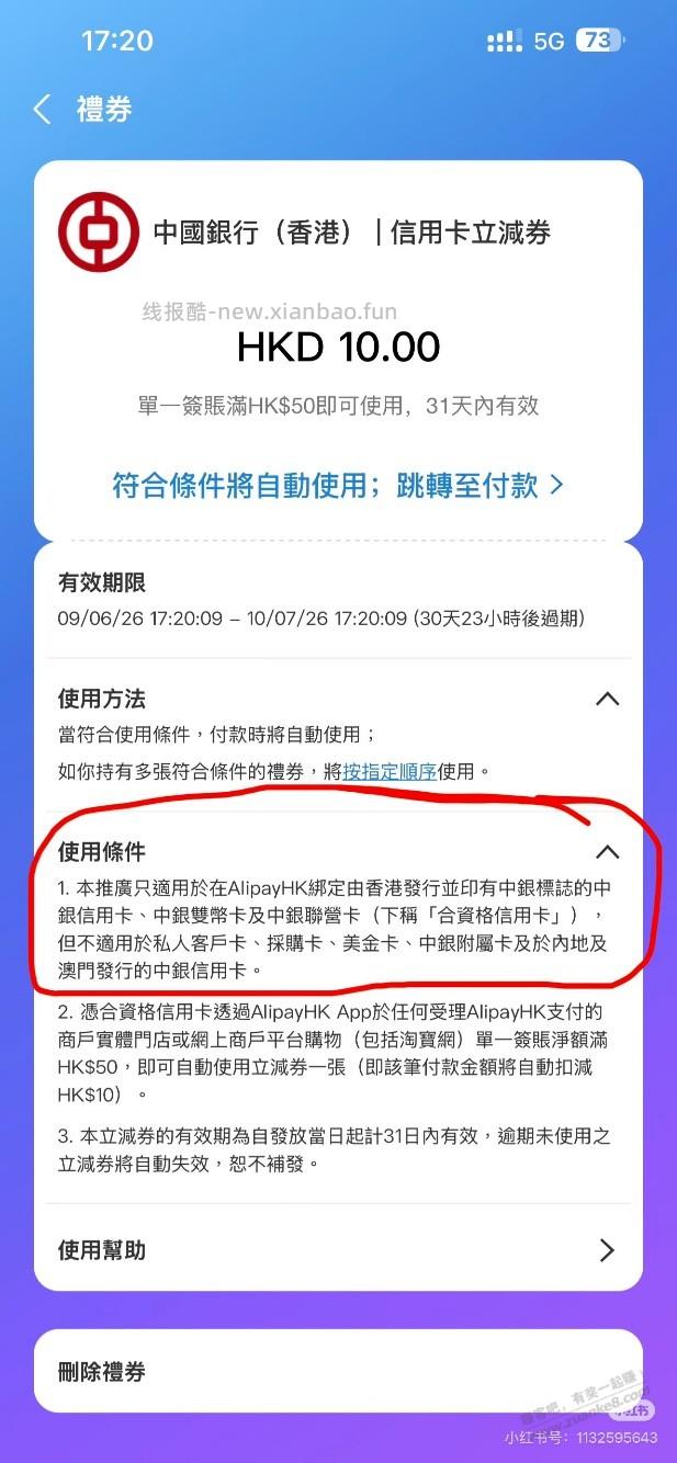 中银香港60毛 - 线报酷 中银香港60毛 - 线报酷