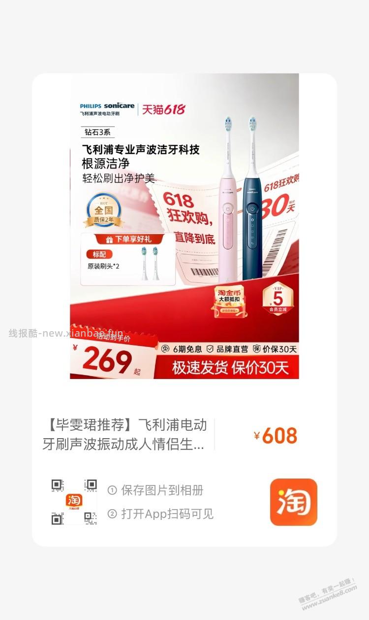 飞利浦牙刷 5171 能做到 130 作左右 - 线报酷