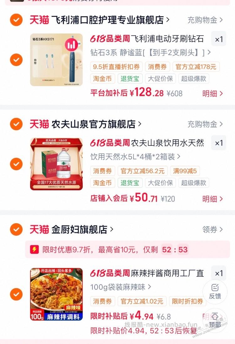 飞利浦牙刷 5171 能做到 130 作左右 - 线报酷