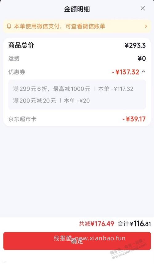 金鲳鱼好价 - 线报酷