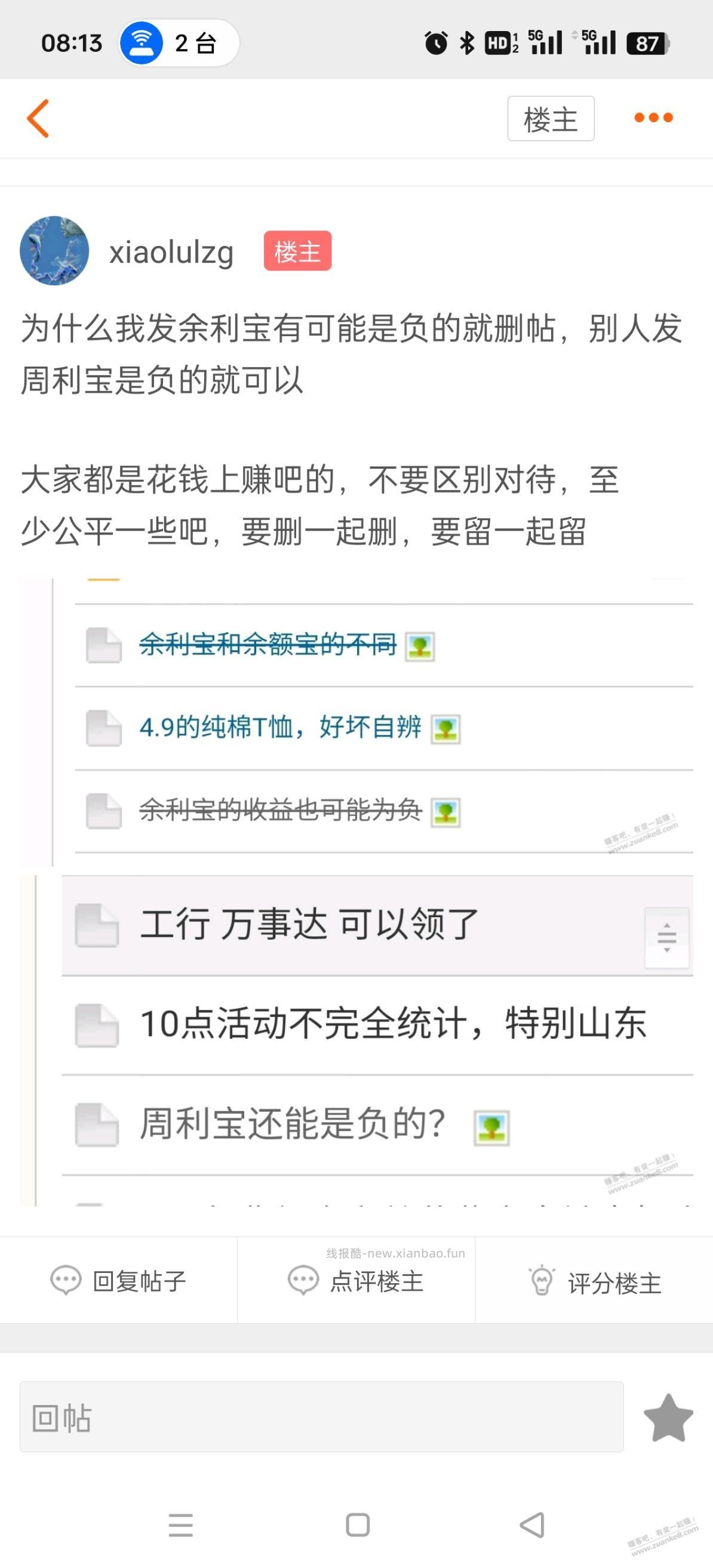 我怀疑那天被人恶意举报了，否则早就回答理由了 - 线报酷