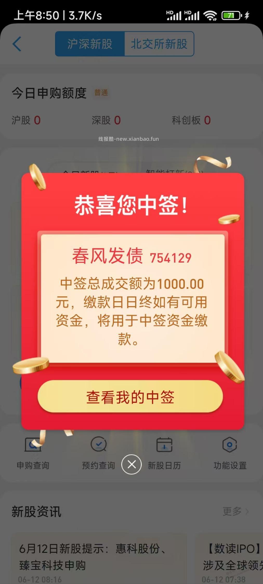 两年没中过了 - 线报酷