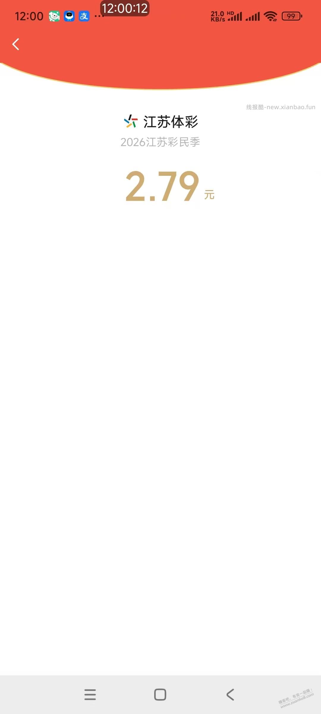 体彩竞猜可以抽奖了 - 线报酷
