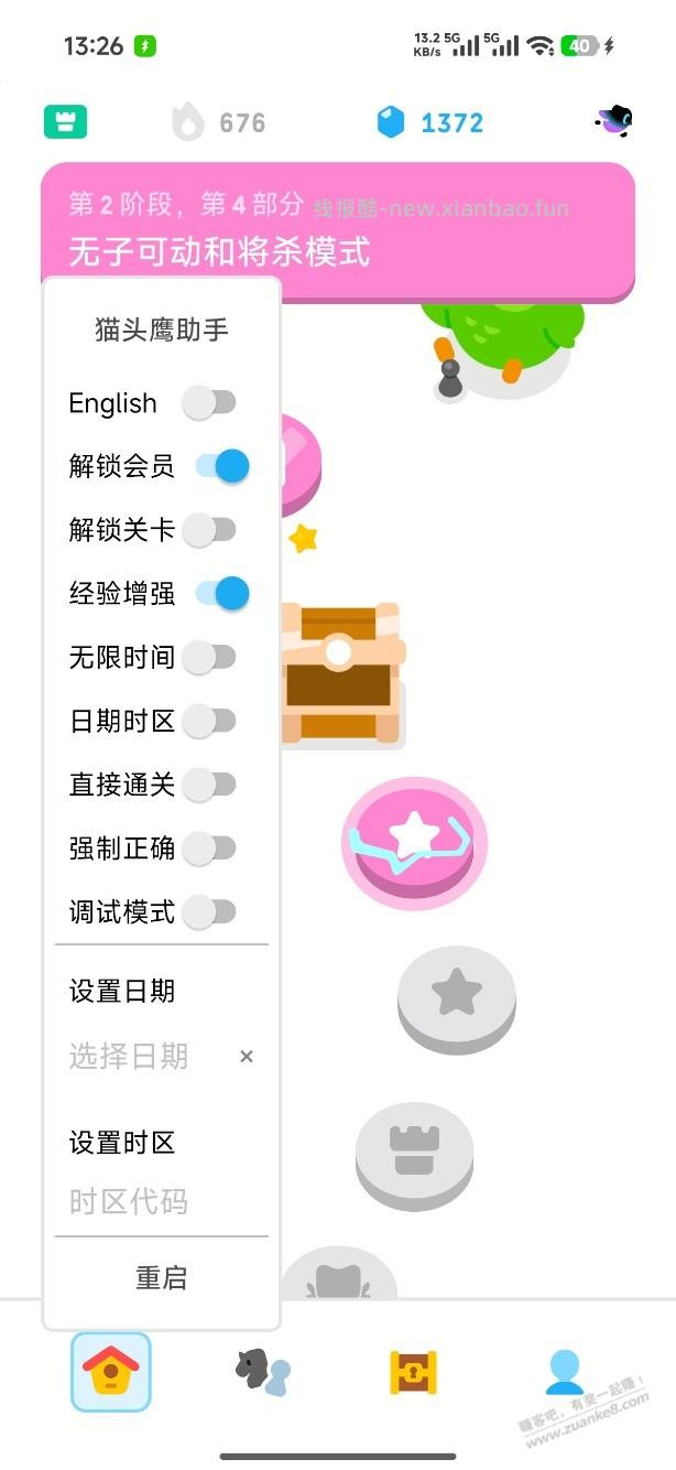 英语学习，duolinguo多邻国，会员怎么搞便宜？ - 线报酷