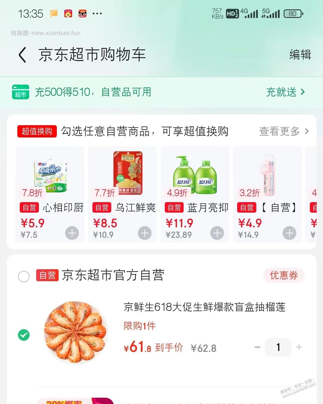 虾 61 - 线报酷