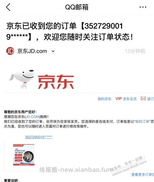 狗东61.8盲盒看什么东西方法，收拾吧 - 线报酷