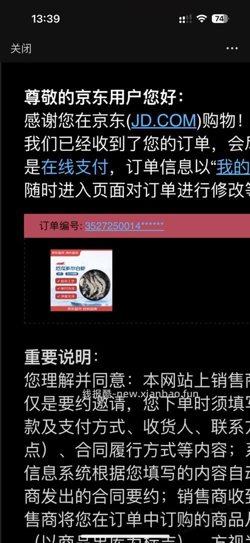 2斤阳光玫瑰+8斤哈密瓜。61 - 线报酷