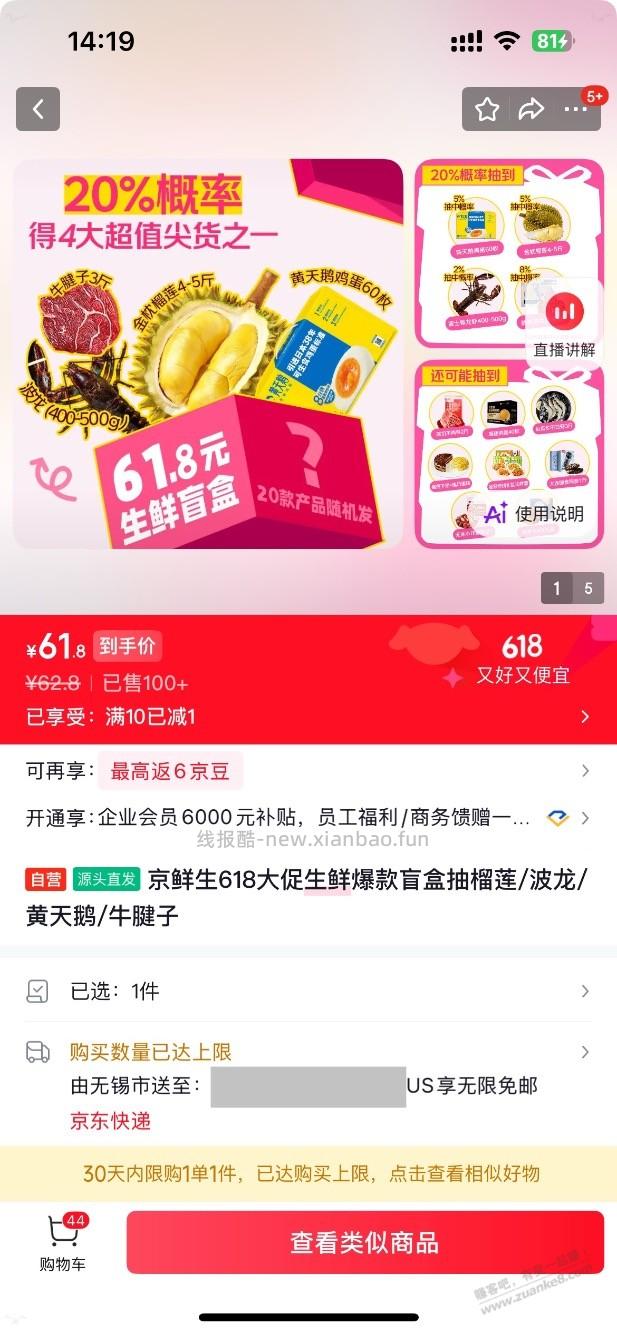 这是隐藏款吗 限购 还在采购中 无锡发货 没收到邮件 - 线报酷