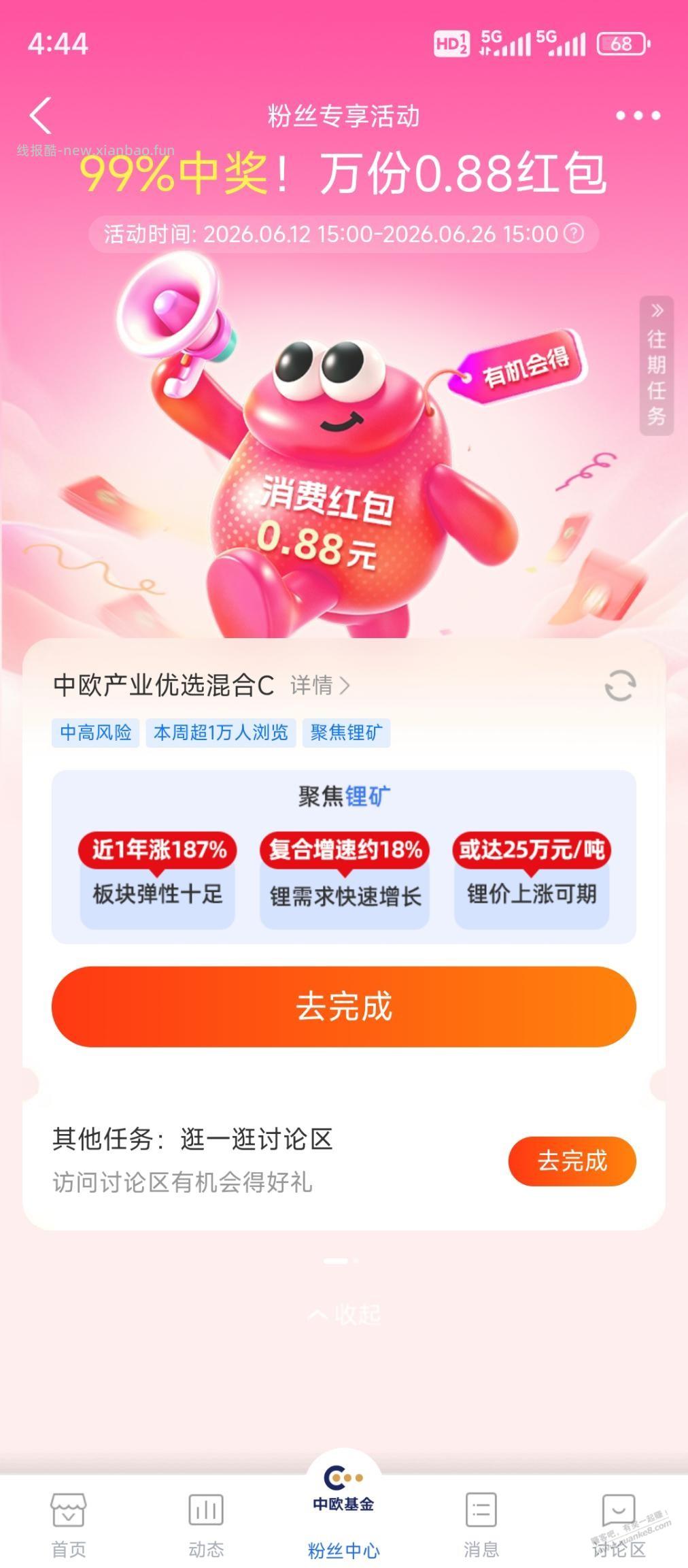 缩水了 - 线报酷