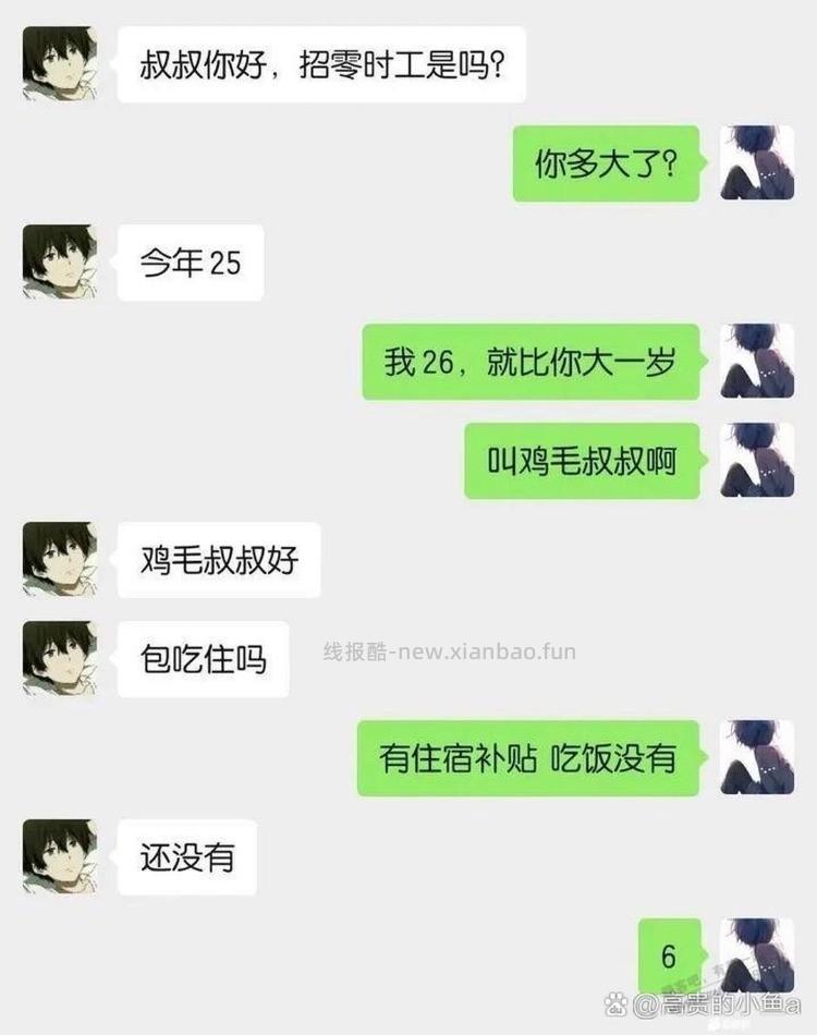 38岁，在大学城，一个大学生喊我喊叔叔了 - 线报酷