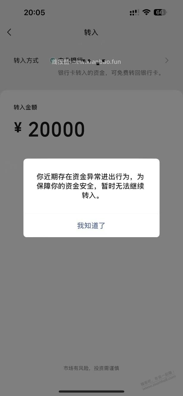 微信零钱通转入不了了，怎么弄 - 线报酷